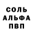 Альфа ПВП Crystall Niallex