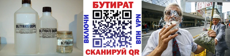 купить наркоту  Богучар  Бутират оксибутират 