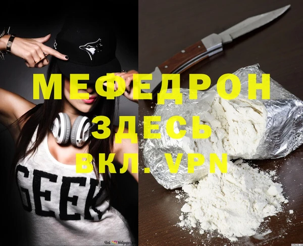 мефедрон мука Ростов