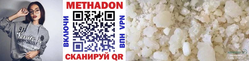 МЕТАДОН methadone  хочу наркоту  Богучар 